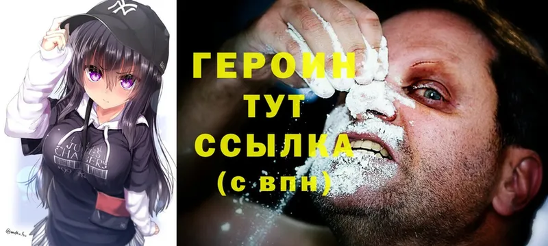 OMG   Урюпинск  Героин Heroin  дарнет шоп 