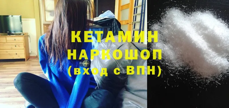 КЕТАМИН ketamine  Урюпинск 