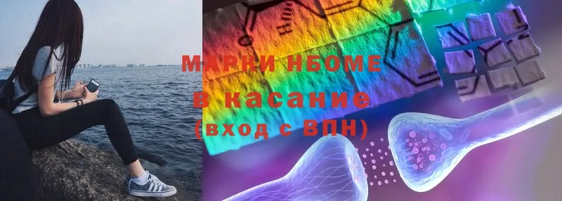 Марки NBOMe 1500мкг  купить   Урюпинск 